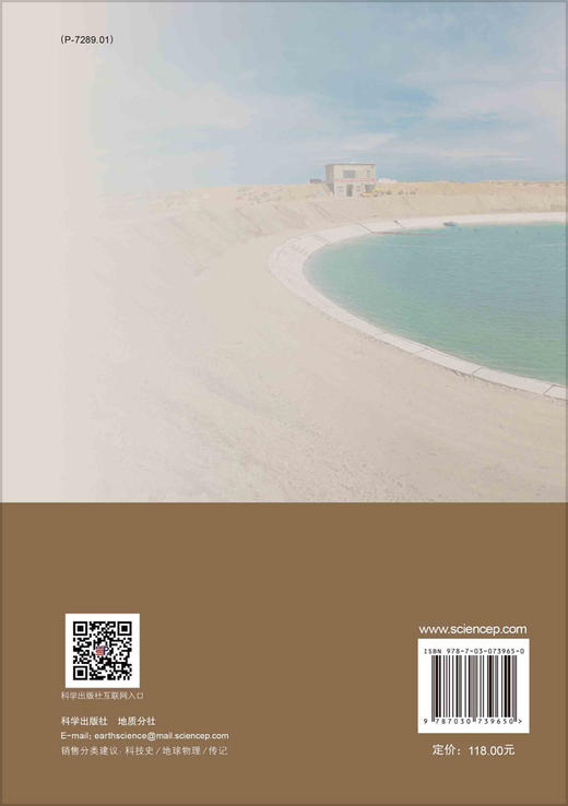 点亮地下明灯：陈颙院士自叙/陈颙 商品图1