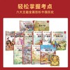 漫画中国全套12册 上下五千年儿童历史类漫画版书籍 二三四五年级小学生课外阅读书籍 中国古近代史写给孩子半小时漫画中国史全套 商品缩略图2