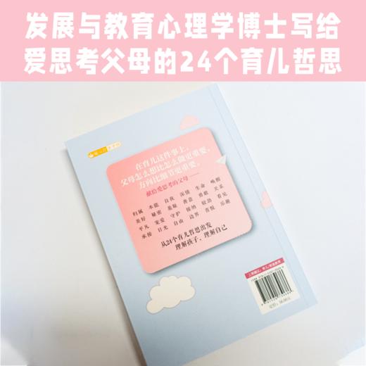 父母都是哲学家 商品图2