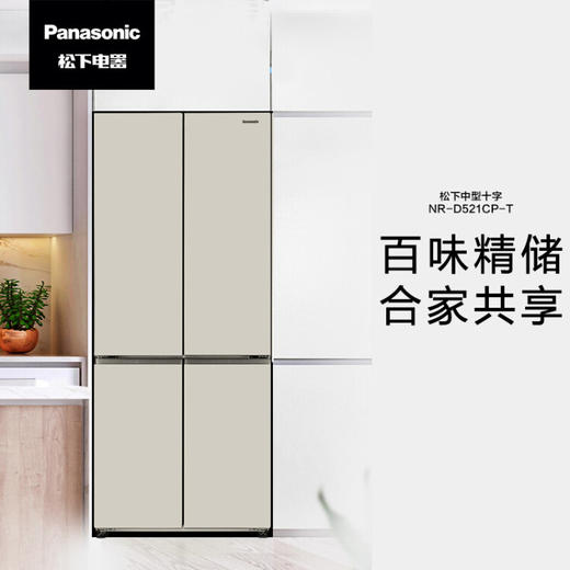 松下（Panasonic）510升十字门冰箱 APP智控 银离子kang菌 节能导航 风冷无霜家用NR-D521CP-T 商品图1