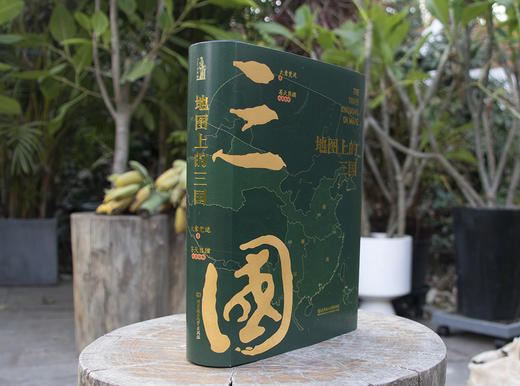 视频号专享《地图上的三国》精装 商品图3