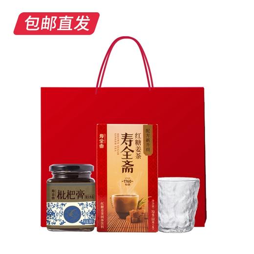 寿全斋 冲饮礼盒 372g【包邮直发】 商品图0