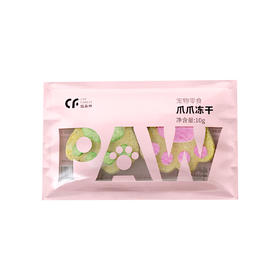 【赠品链接，单拍不发货】猫森林爪爪冻干10g