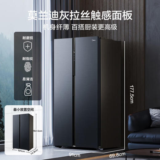 美的（Midea）19分钟急速净味601升变频一级能效对开双开门冰箱大容量家用除菌京东小家智能BCD-601WKPZM(E) 商品图1