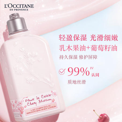 欧舒丹樱花身体乳250ml+樱花护手霜30ml套装（送礼盒手提袋） 商品图0