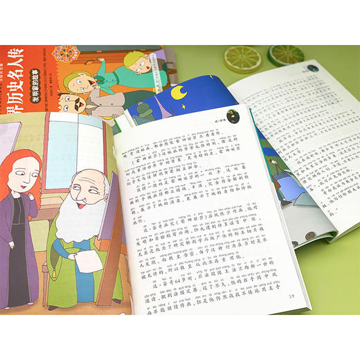 中国世界历史名人传全套8册彩图注音版经典写给孩子的中外名人传记故事历史知识读物老师推荐 小学生必读一二三年级课外阅读书籍 商品图2