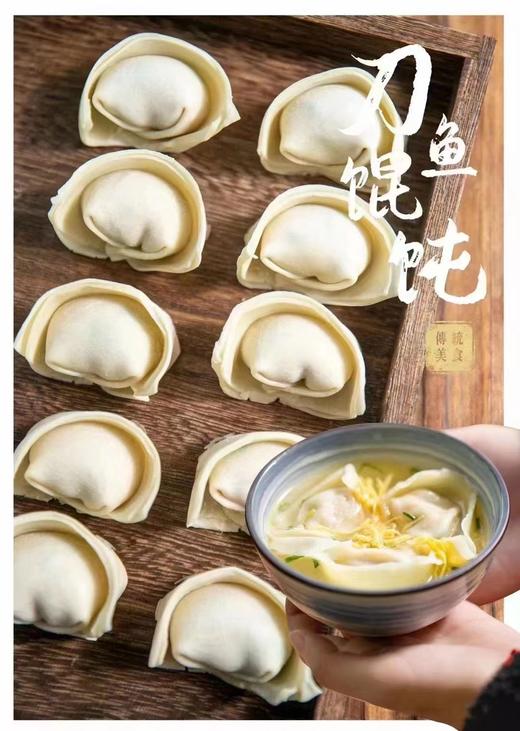 【社区团购】【 刀鱼馄饨】常州永成250g（12只大馄饨）2盒装/2种包装随机发 商品图2