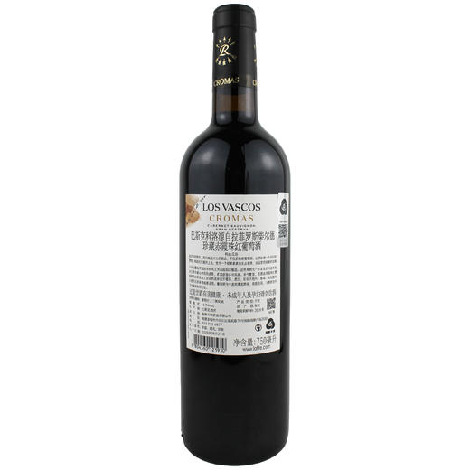 巴斯克珍藏赤霞珠干红 商品图1