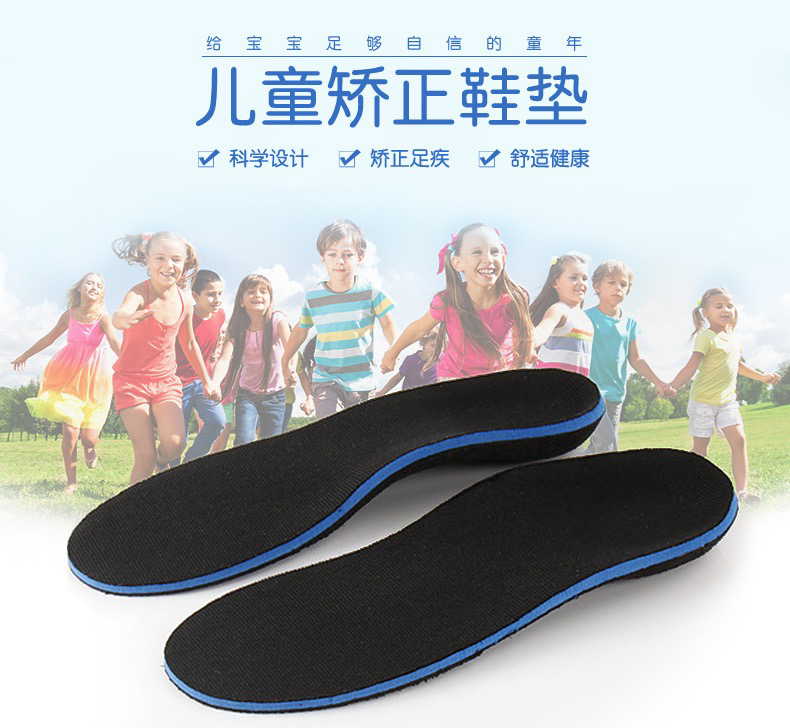 儿童扁平足矫正鞋垫内八字X腿O型腿足外翻矫正足弓支撑鞋垫（下单请备注尺码）