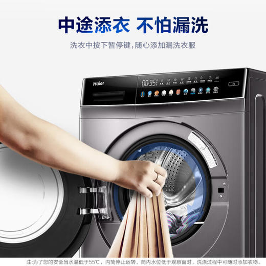 海尔（Haier）滚筒洗衣机全自动 10公斤大容量 智能投放 晶彩屏平嵌超薄564mm 除菌螨 以旧换新 EG100MATE62S 商品图7