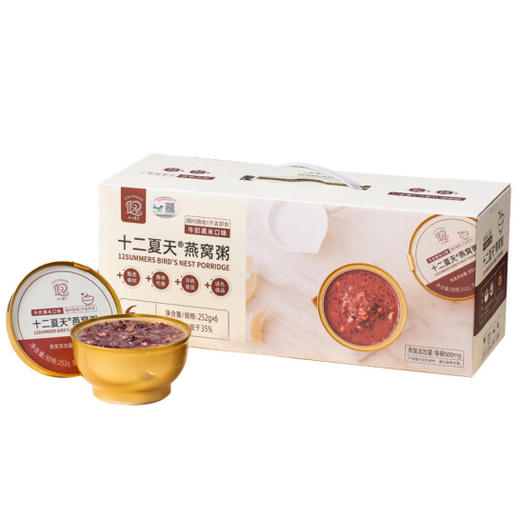 十二夏天牛奶黑米燕窝粥252g*6盒早餐粥速食粥成人儿童孕妇即食燕窝 送礼礼品礼盒装 商品图1