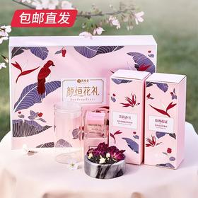 艺福堂颜恒花礼 190g/盒【包邮直发】