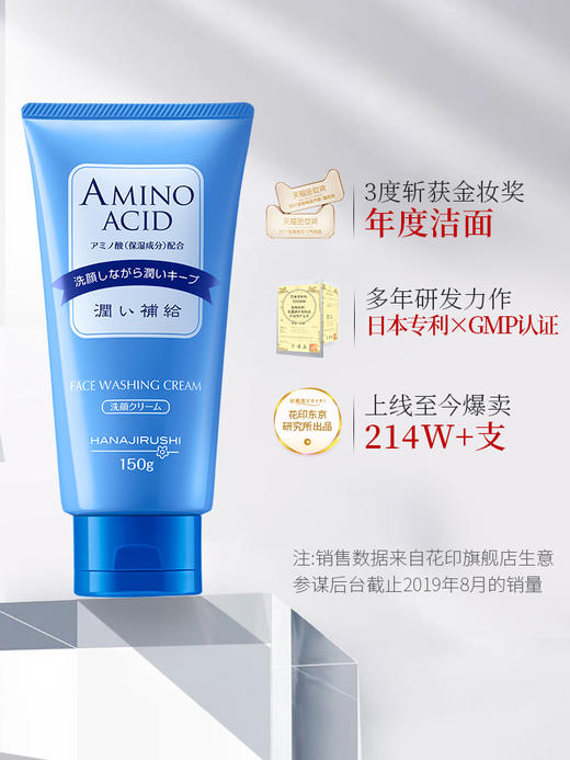 【中欧班列直供】日本花印维他命洁面乳 花印氨基酸洁面乳120g/150g 日本原装进口美白保湿改善暗沉 成人洁面乳 商品图5