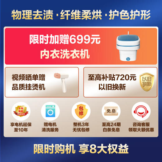 小天鹅（LittleSwan）滚筒洗衣机全自动 超微净泡水魔方 洗烘一体 物理去渍 超薄10公斤 TD100RFTEC-T50C 商品图2