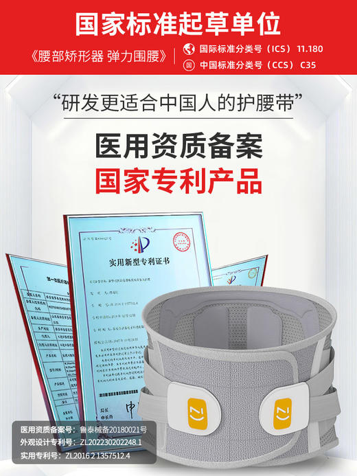 诺泰护腰带腰间盘劳损腰椎突出医用腰围男女分款 商品图3