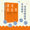 遇见青春期：孩子的成长，父母的陪伴 商品缩略图1