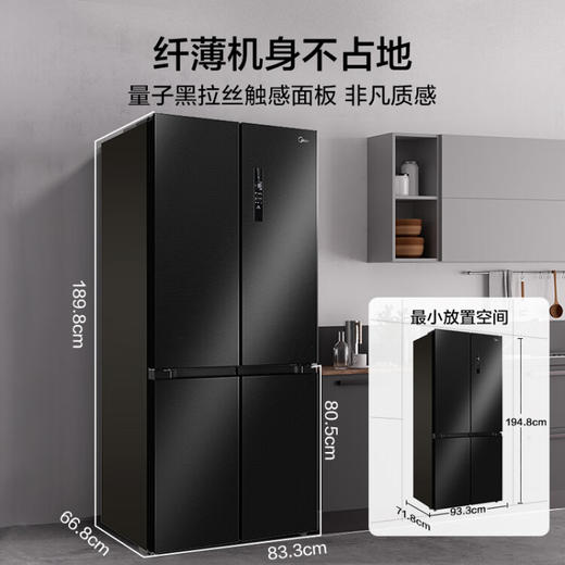 美的（Midea）微晶一周鲜501升一级变频十字对开四门冰箱大容量家用净味除菌超薄风冷智能家电BCD-501WSPZM(E) 商品图1