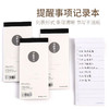 国誉 提醒事项纸拍本 商品缩略图0