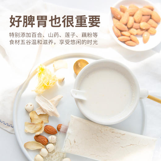 【养瑞和】杏仁七白饮300g·12袋/盒·杏仁·大米·百合·山药·莲子·银耳·营养早餐代餐粉 商品图4