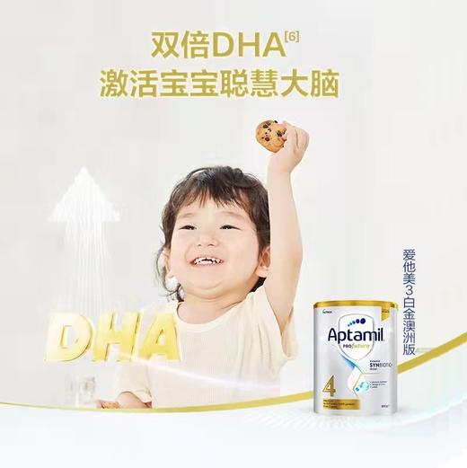 【海外版】澳洲爱他美白金版profutura4段900g（新效期6罐装） 商品图3