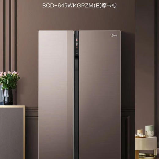 美的(Midea)649升家用冰箱 风冷 一级变频 电脑控温 母婴除菌 摩卡棕对开门 BCD-649WKGPZM(E) 商品图1