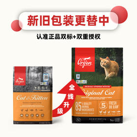 原始猎食渴望 Orijen 猫粮 全期 爱猫鸡肉 多种规格