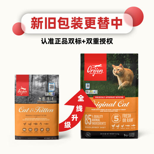 原始猎食渴望 Orijen 猫粮 全期 爱猫鸡肉 多种规格 商品图0