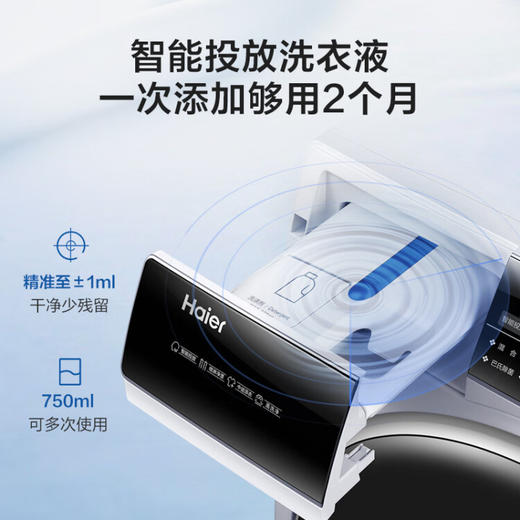 海尔（Haier）滚筒洗衣全自动 10公斤直驱变频 智能投放 晶彩触控屏 高温除菌满 以旧换新 EG100MATE8SU1 商品图5