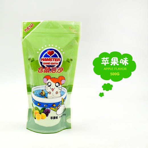 仓鼠洗澡浴沙500g  芳香去油 抑菌抗臭清洁 商品图1