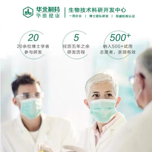 【嘴臭不苦恼 第二瓶半价】华北制药 雪莲清香爱腔片 清新口气 嘴味没有了  说话自信 商品图2