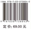 简明大学物理/张丹海 洪小达 李晓梅 商品缩略图2