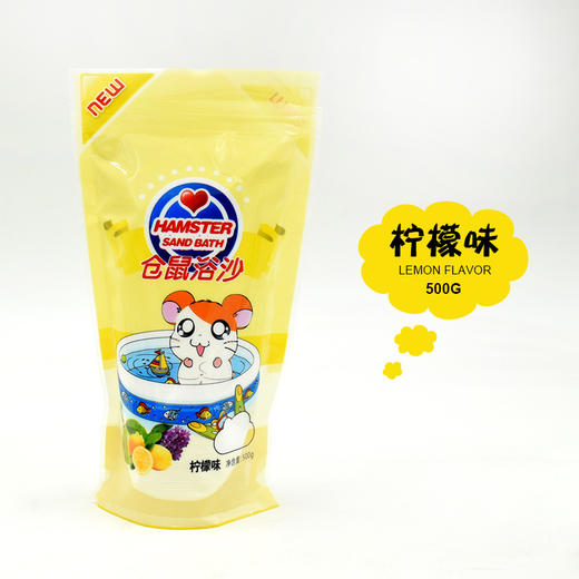 仓鼠洗澡浴沙500g  芳香去油 抑菌抗臭清洁 商品图2