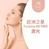 欧洲之星Fotona 4D PRO激光 商品缩略图0