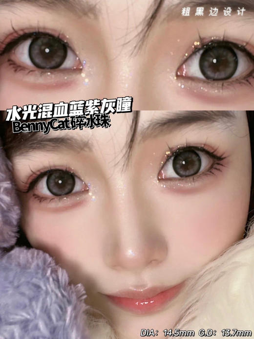 BENNYCAT年抛秒杀活动 商品图2