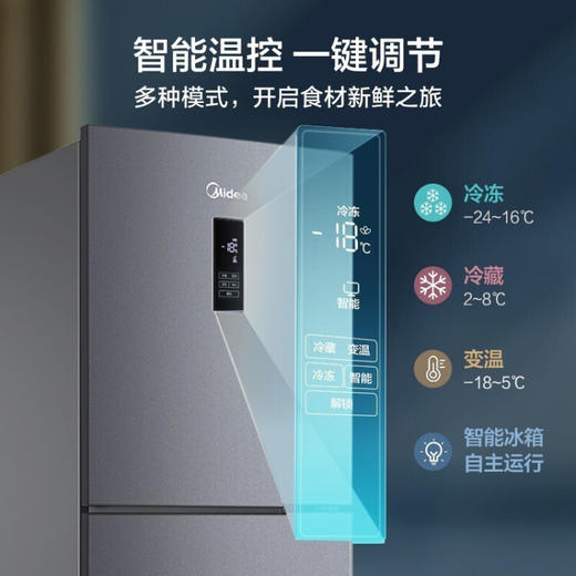 美的(Midea)三门小型家用冰箱风冷无霜三开门小冰箱BCD-247WTM(E)全温区变温247升家电节能低噪 商品图1