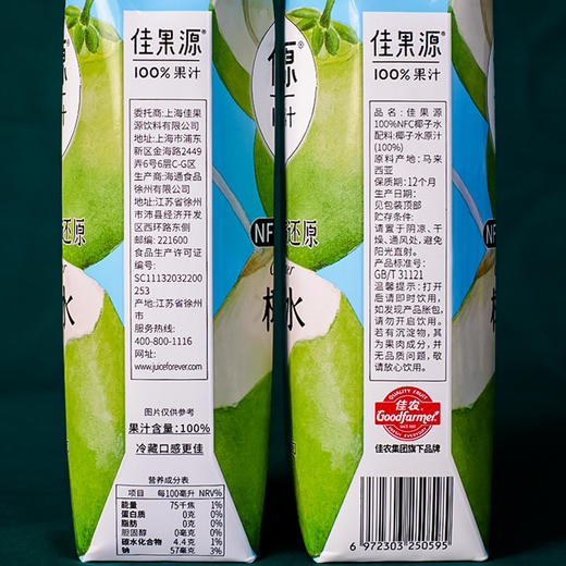 佳果源 进口100NFC椰子水 1L*4 商品图4