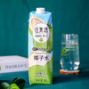 佳果源 进口100NFC椰子水 1L*4 商品缩略图2