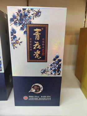 {北海直播}青花瓷 53度清韵（蓝瓶） 500ML×2
