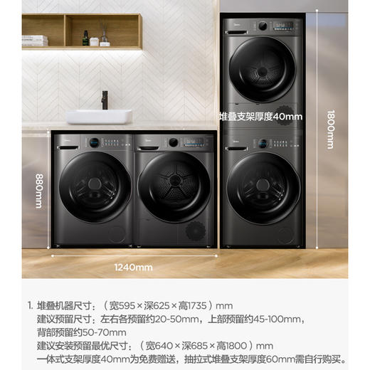 美的MG100VT737WIDT公斤洗衣机MH100VTHC737WT烘干机套装直驱热泵 商品图1