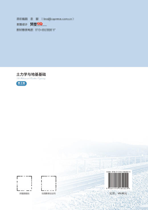 土力学与地基基础（第3版） 商品图1