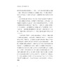 亲历改革——与青年谈改革开放/迟福林/浙江大学出版社/青年人是改革开放的未来 商品缩略图13