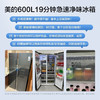 美的(Midea)600升对开门冰箱 一级双变频 19分钟急速净味除菌 独立母婴仓 智能家电 BCD-600WKGPZM(E) 商品缩略图3