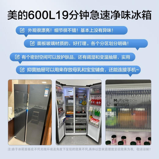 美的(Midea)600升对开门冰箱 一级双变频 19分钟急速净味除菌 独立母婴仓 智能家电 BCD-600WKGPZM(E) 商品图3