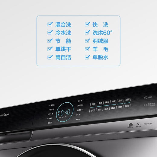 小天鹅（ LittleSwan）滚筒洗衣机全自动 家用洗烘一体机10公斤 京品家电 健康除菌洗 TD100FTEC 水魔方超微净泡洗 智能投放 商品图6