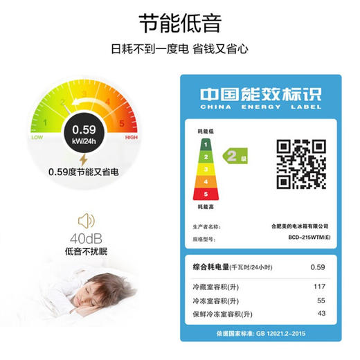 美的(Midea)三门冰箱小型家用电冰箱风冷无霜节能低音BCD-215WTM(E) 215WTM 商品图6