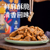 （积分商城专用）香酥鸭500g—充氮保鲜装（实惠装） 商品缩略图2