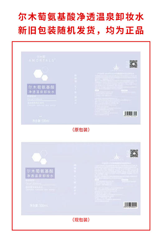 尔木萄卸妆水卸净妆容净澈肌肤 商品图4
