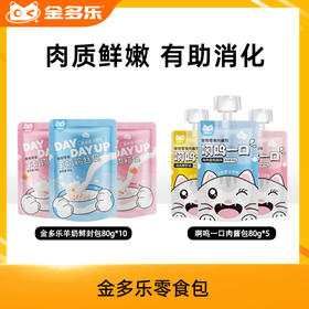 金多乐羊奶鲜封包/啊呜一口肉酱包80g