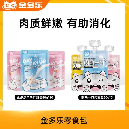 金多乐羊奶鲜封包/啊呜一口肉酱包80g 商品图0