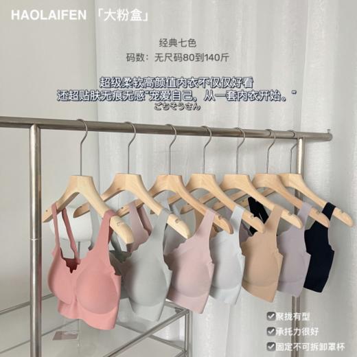 【女神节】欧阳娜娜同款大粉盒内衣套装2套 商品图1